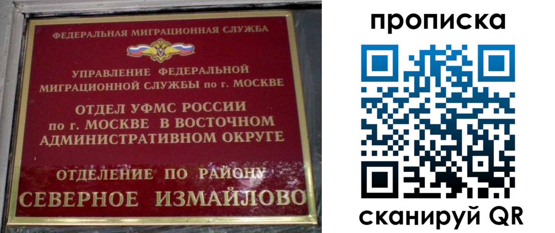 купить прописку в Калаче-на-Дону