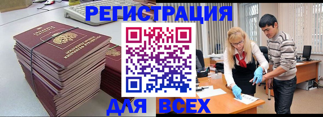 прописка для военкомата в Калаче-на-Дону