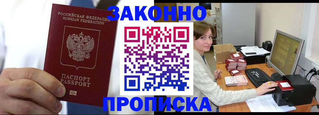 где прописаться в Калаче-на-Дону