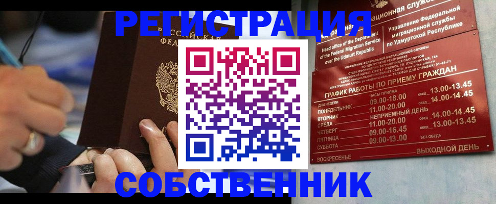 временная регистрация адрес в Калаче-на-Дону