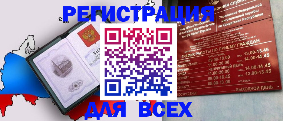 временная регистрация надежно в Калаче-на-Дону