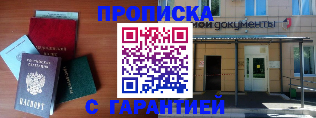 временная регистрация собственник в Калаче-на-Дону