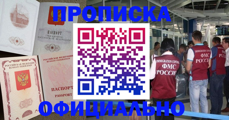 временная регистрация купить в Калаче-на-Дону