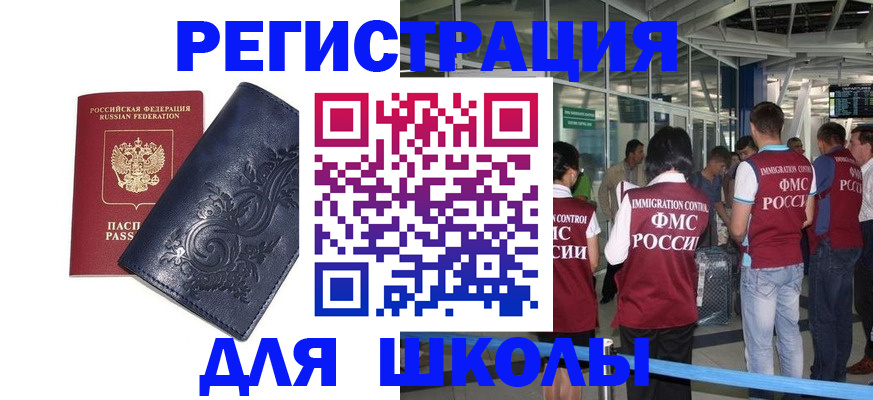 прописка паспорт в Калаче-на-Дону