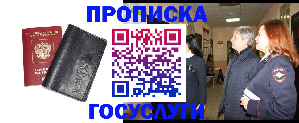 временная регистрация собственник в Калаче-на-Дону