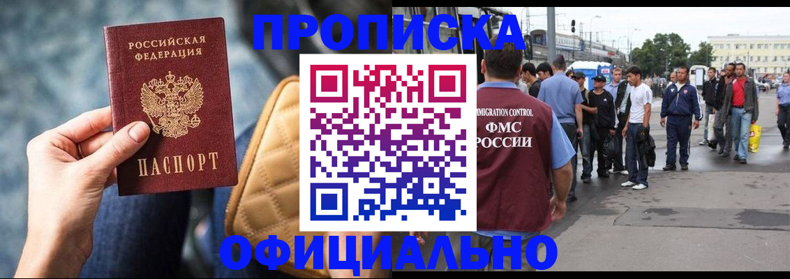 прописка штамп в Калаче-на-Дону