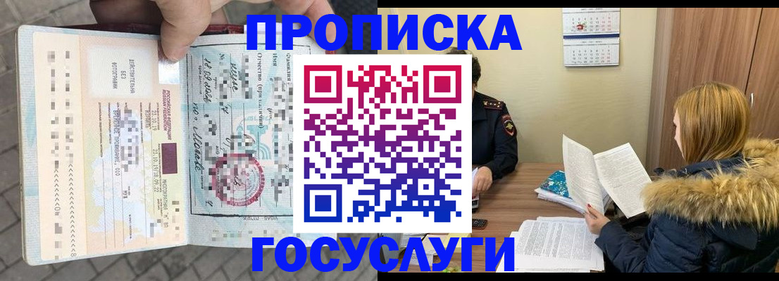 временная регистрация для всех в Калаче-на-Дону