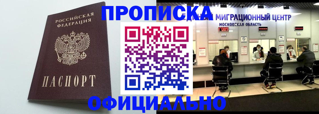 временная регистрация законно в Калаче-на-Дону